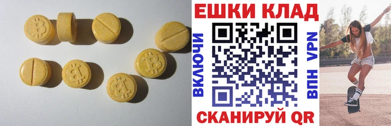 ЭКСТАЗИ круглые Купино
